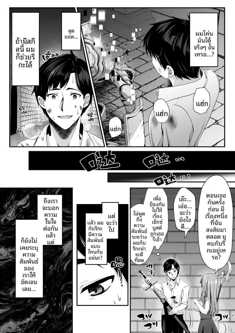 โดจิน เซ็กส์เลเวลลิ่ง 2 แปลไทย